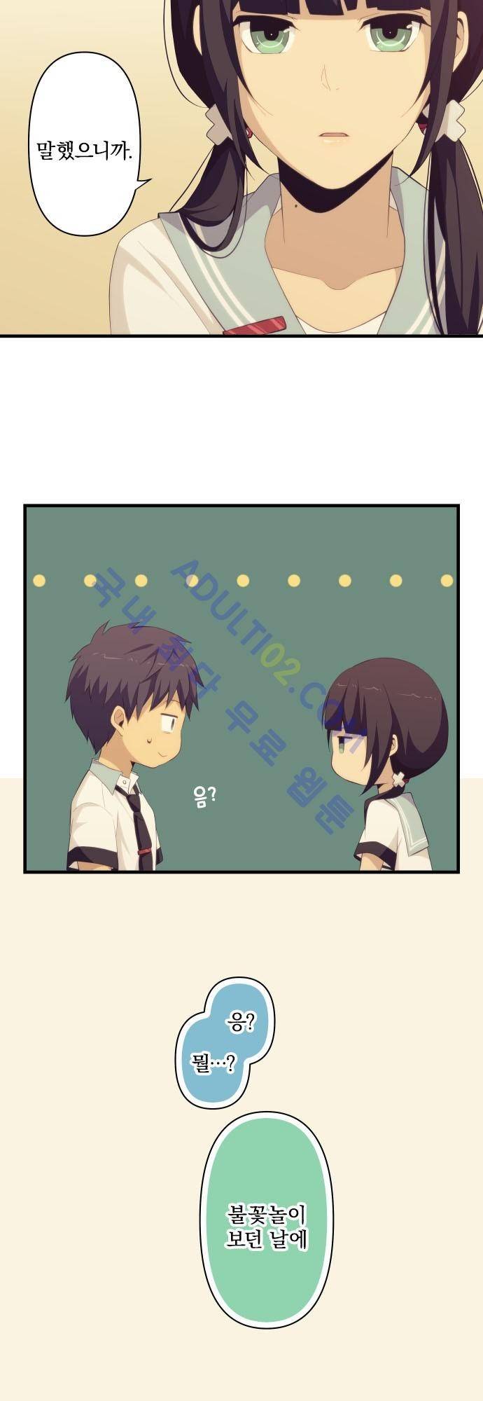 리라이프 -Relife- 128화 25