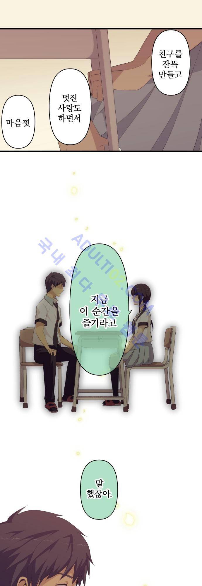 리라이프 -Relife- 128화 26