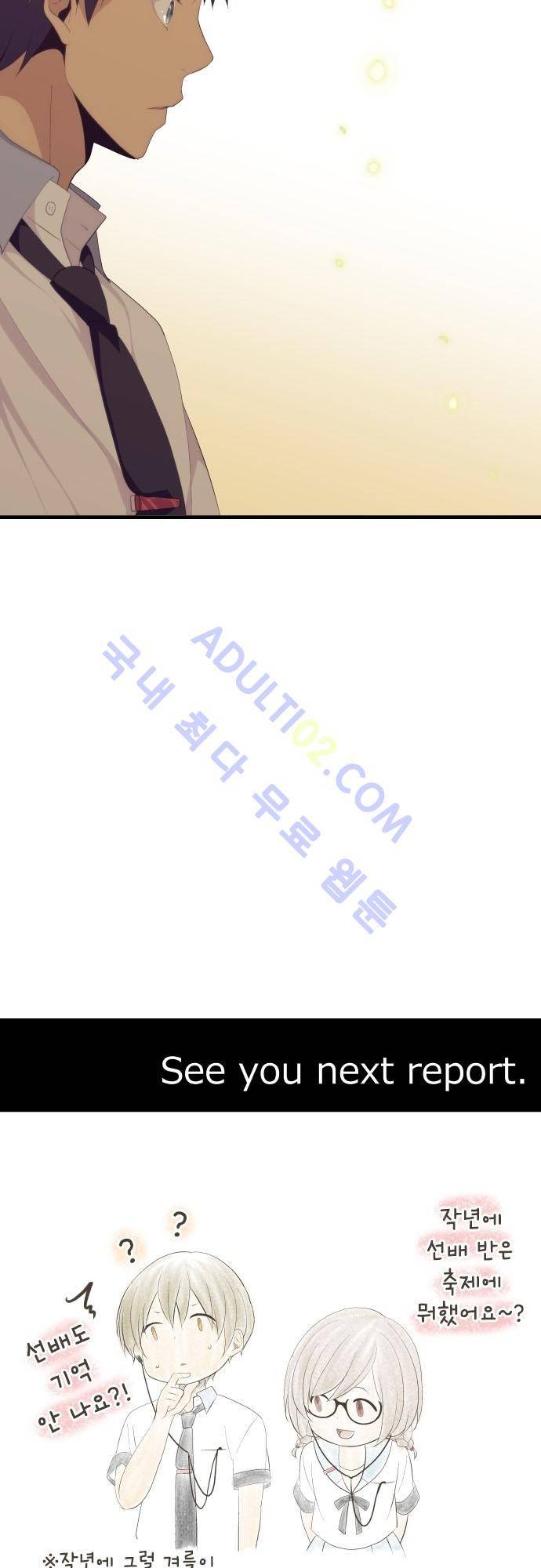 리라이프 -Relife- 128화 27