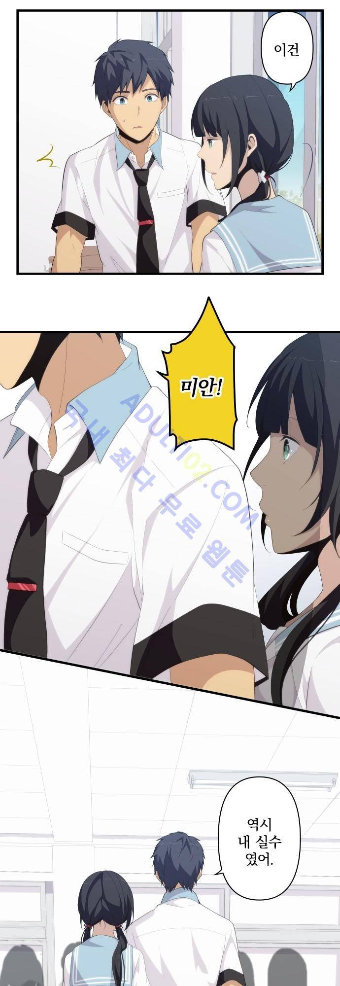 리라이프 -Relife- 138화 3