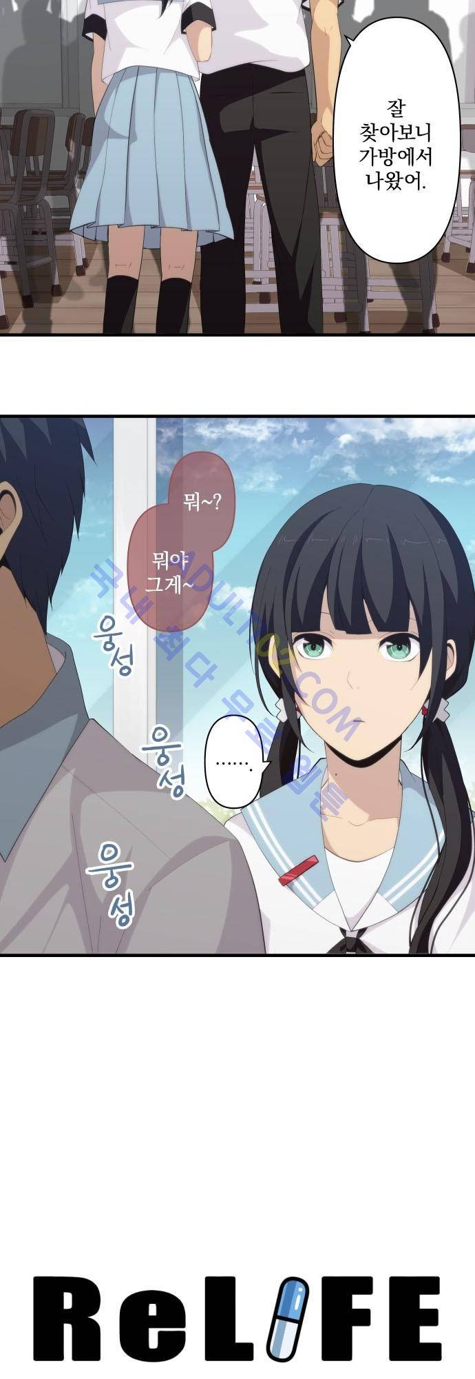 리라이프 -Relife- 138화 4