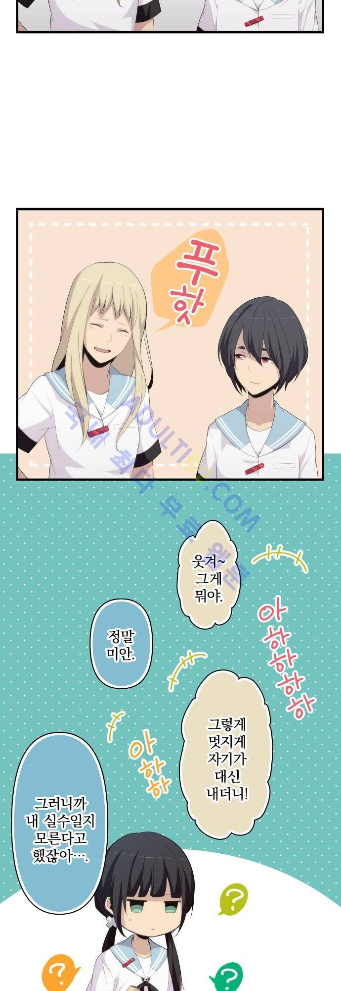 리라이프 -Relife- 138화 6