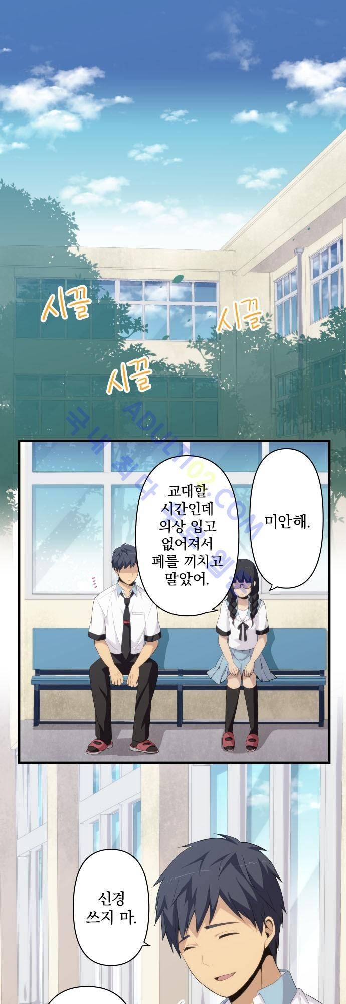 리라이프 -Relife- 148화 2