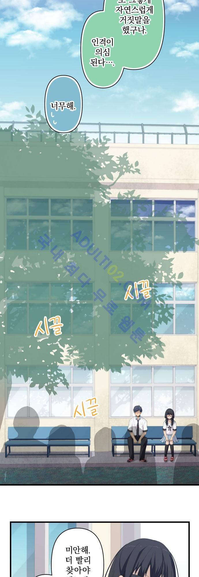 리라이프 -Relife- 148화 6