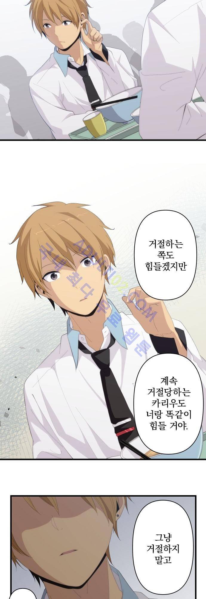 리라이프 -Relife- 158화 5