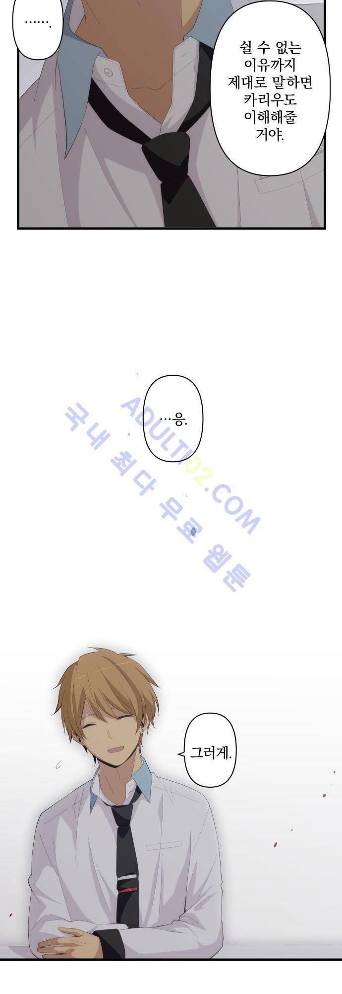 리라이프 -Relife- 158화 6