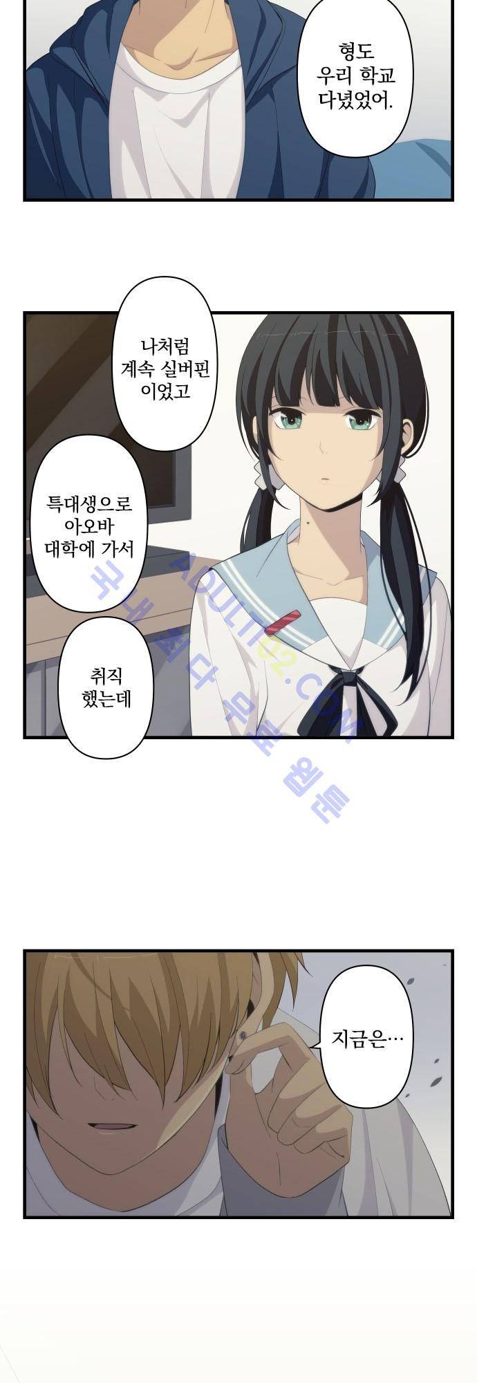 리라이프 -Relife- 168화 4