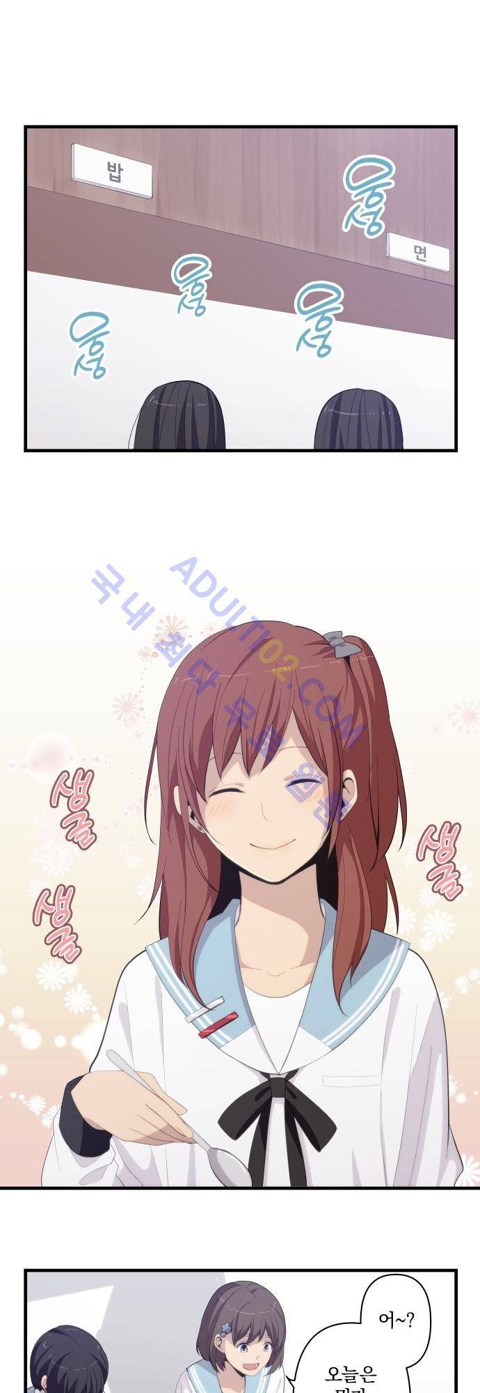 리라이프 -Relife- 178화 2