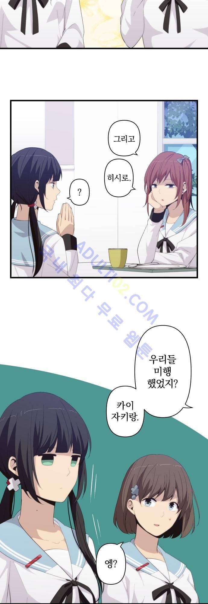 리라이프 -Relife- 178화 6