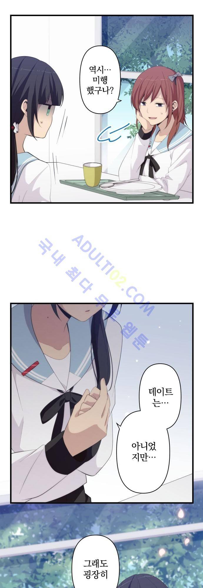 리라이프 -Relife- 178화 8