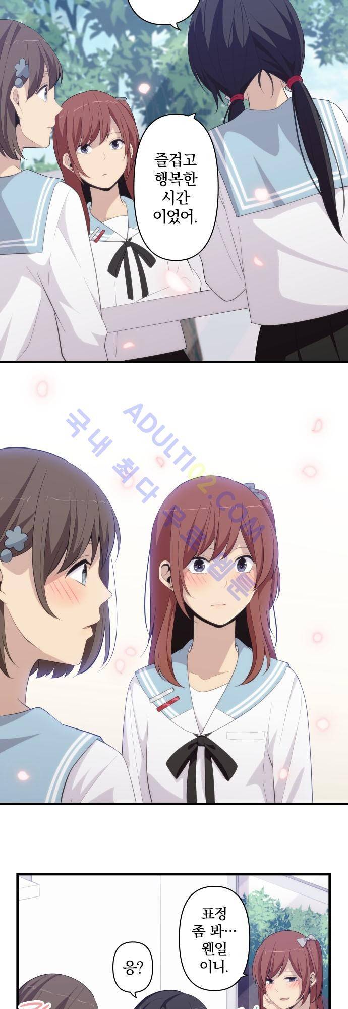 리라이프 -Relife- 178화 9