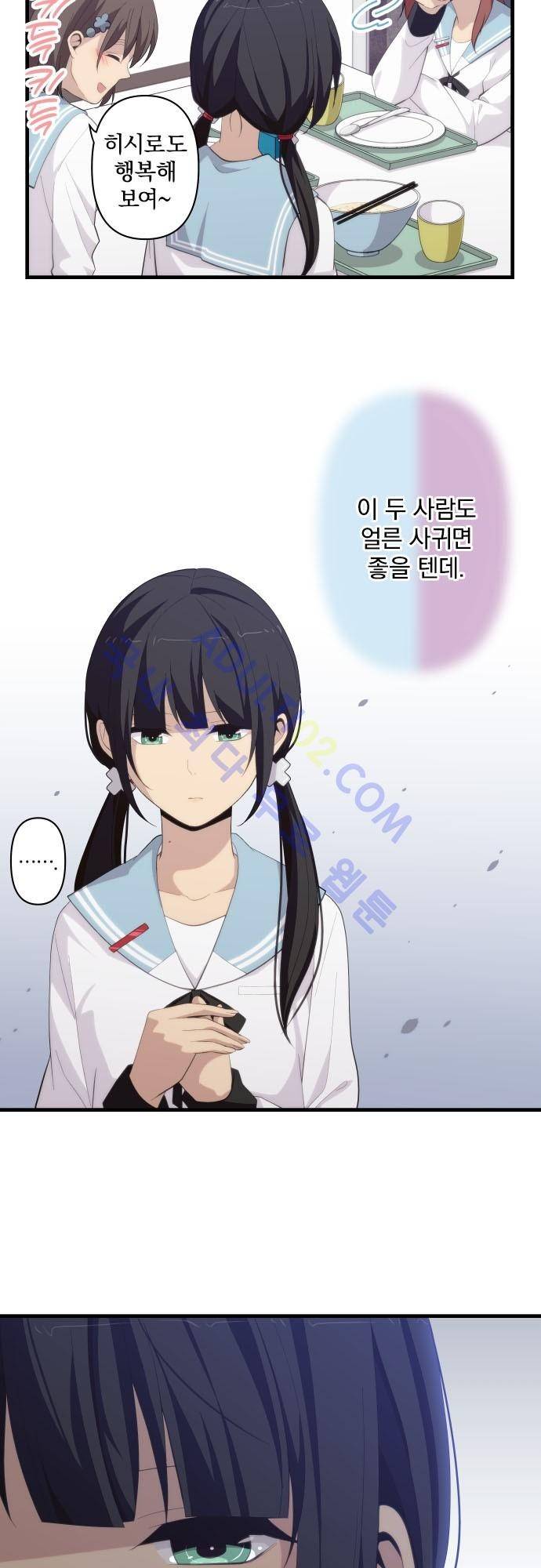 리라이프 -Relife- 178화 10