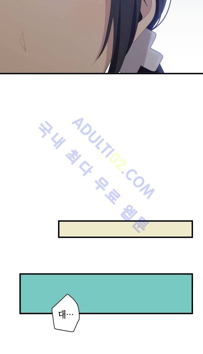 리라이프 -Relife- 178화 11