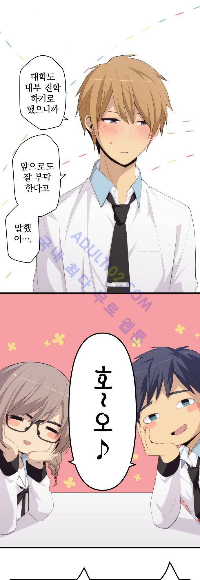 리라이프 -Relife- 178화 12
