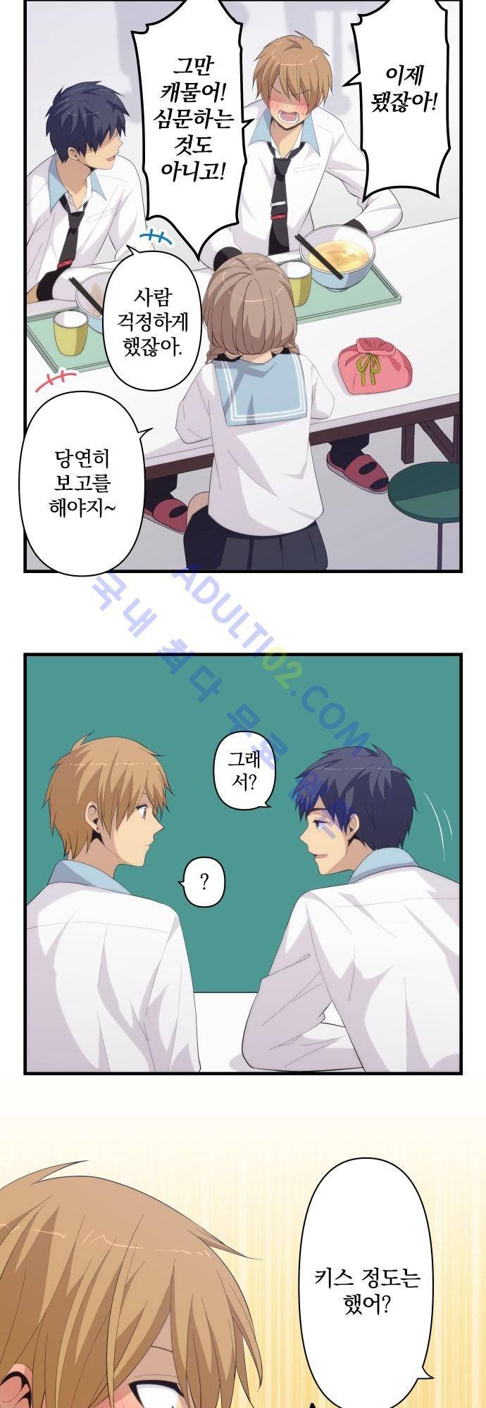 리라이프 -Relife- 178화 13