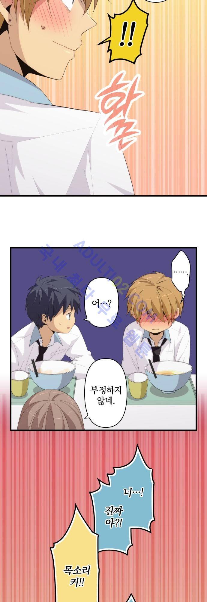 리라이프 -Relife- 178화 14