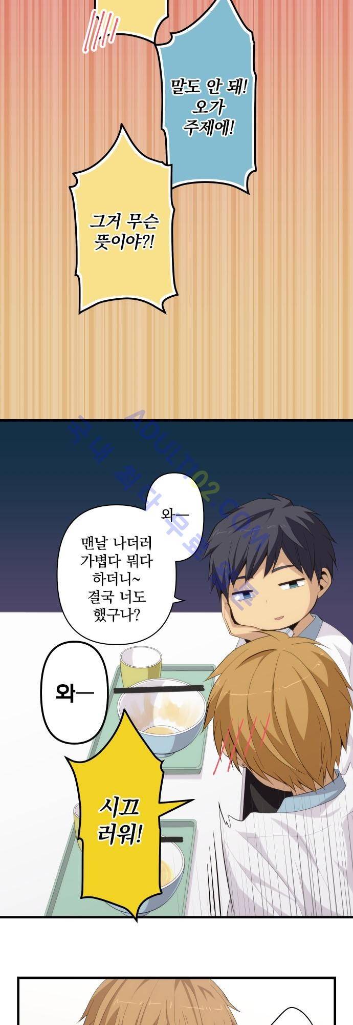 리라이프 -Relife- 178화 15