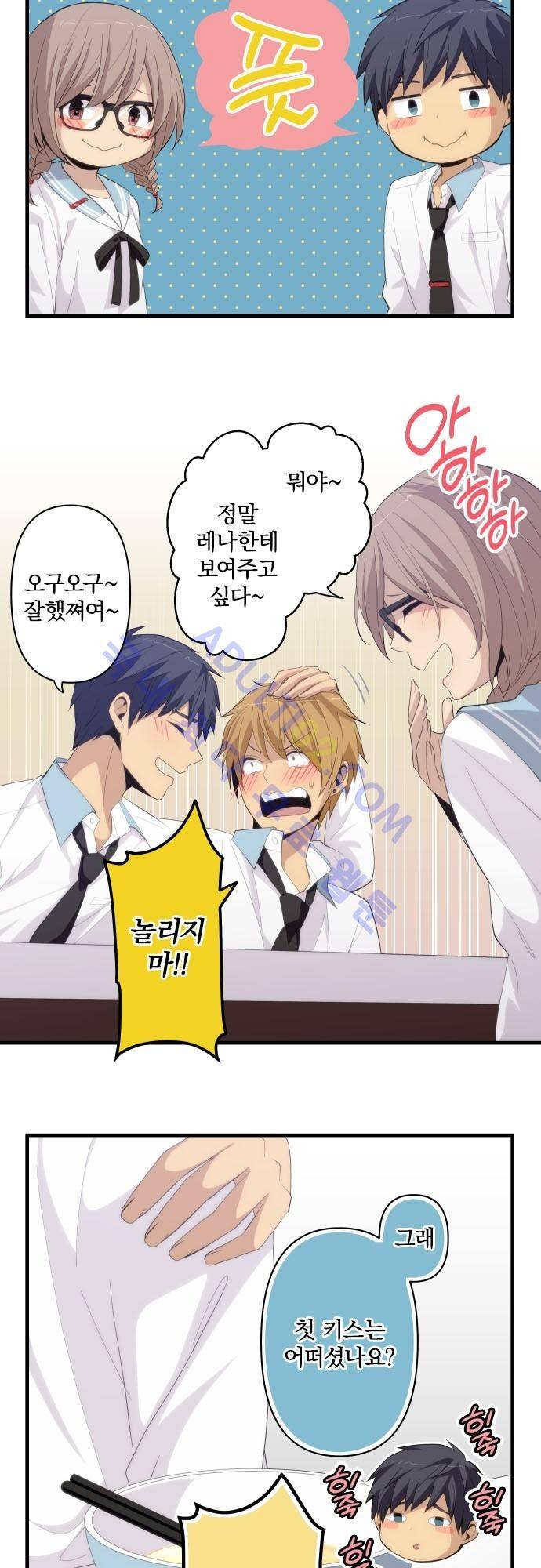 리라이프 -Relife- 178화 17