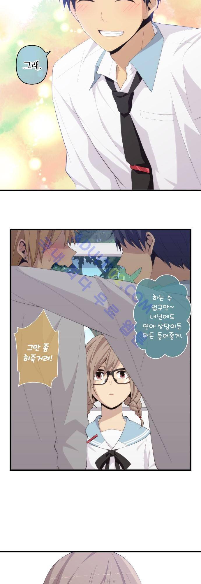 리라이프 -Relife- 178화 20