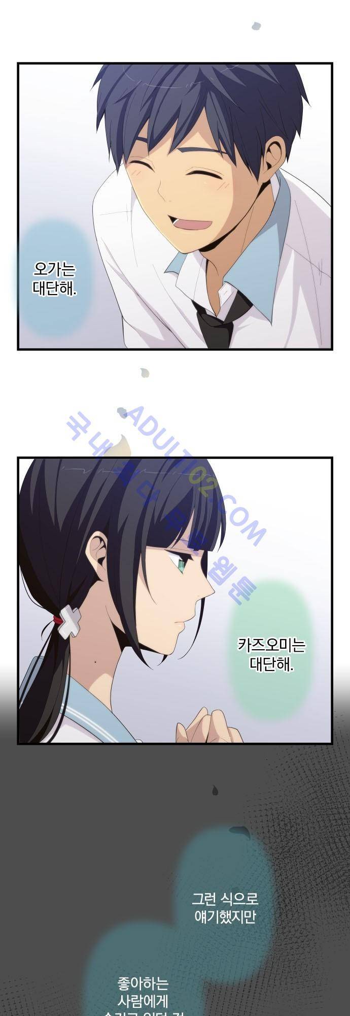 리라이프 -Relife- 178화 22