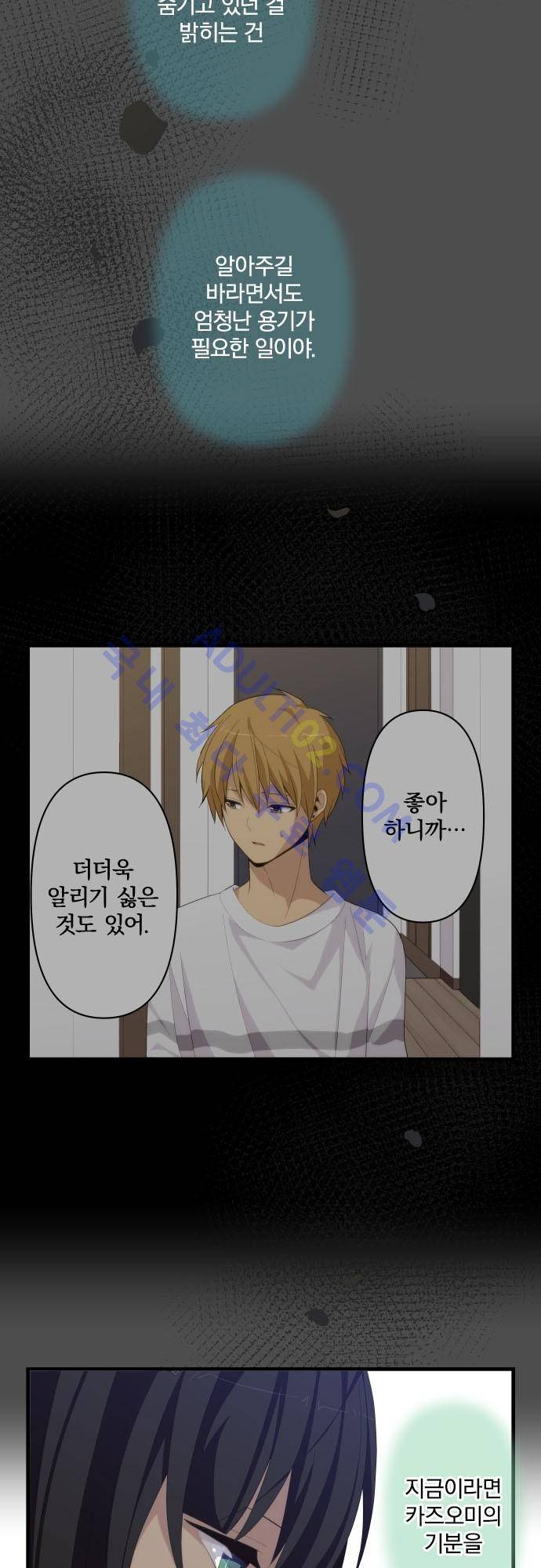 리라이프 -Relife- 178화 23