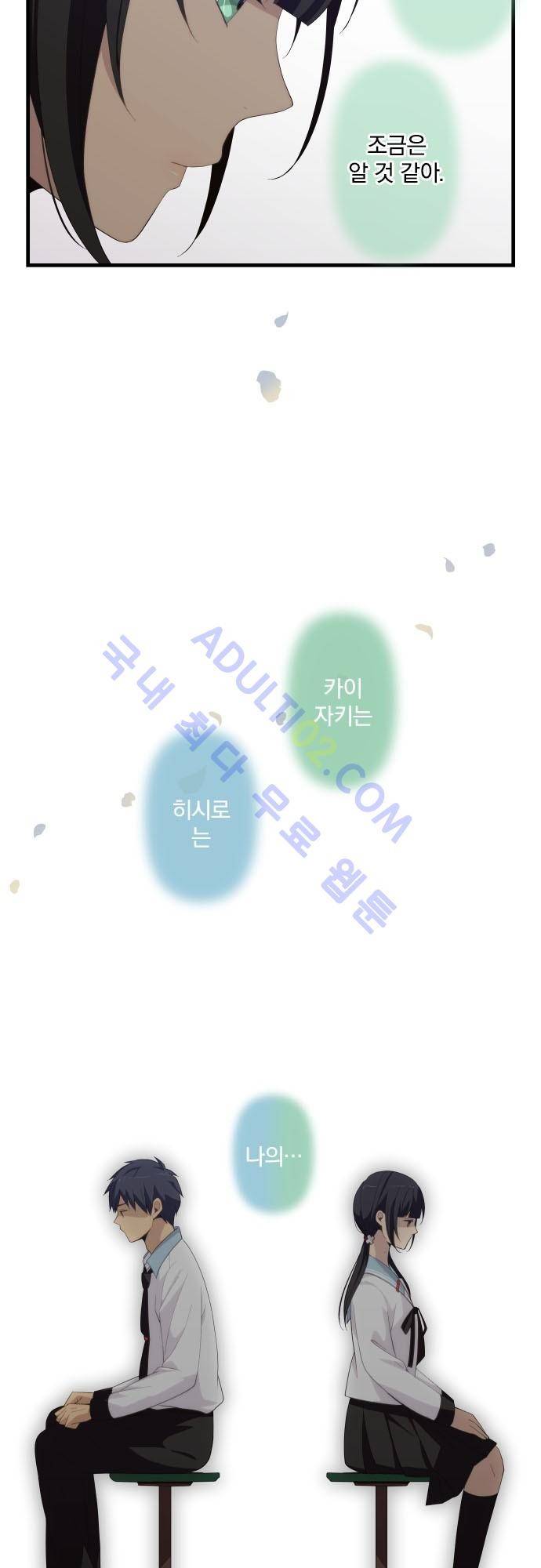 리라이프 -Relife- 178화 24