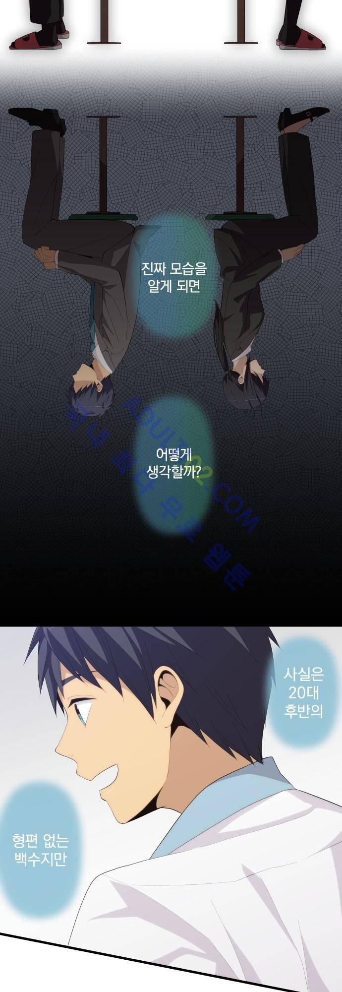 리라이프 -Relife- 178화 25