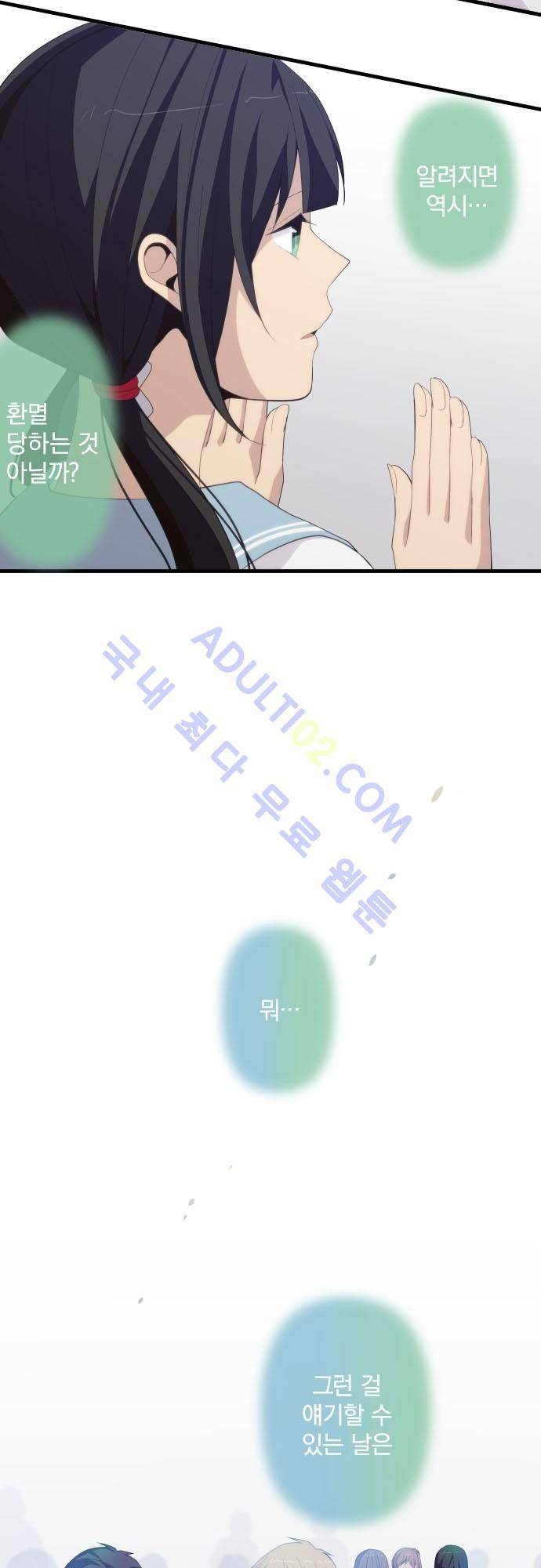 리라이프 -Relife- 178화 26