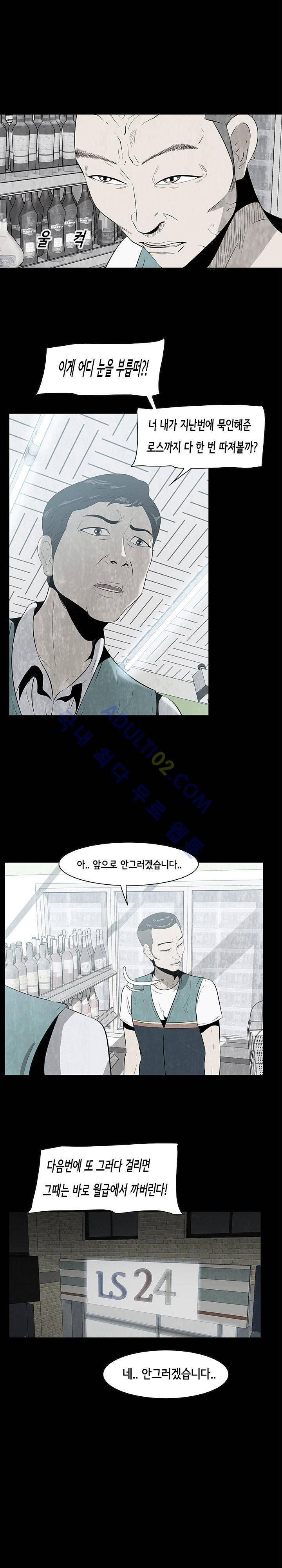 시발 괴담 3화 2