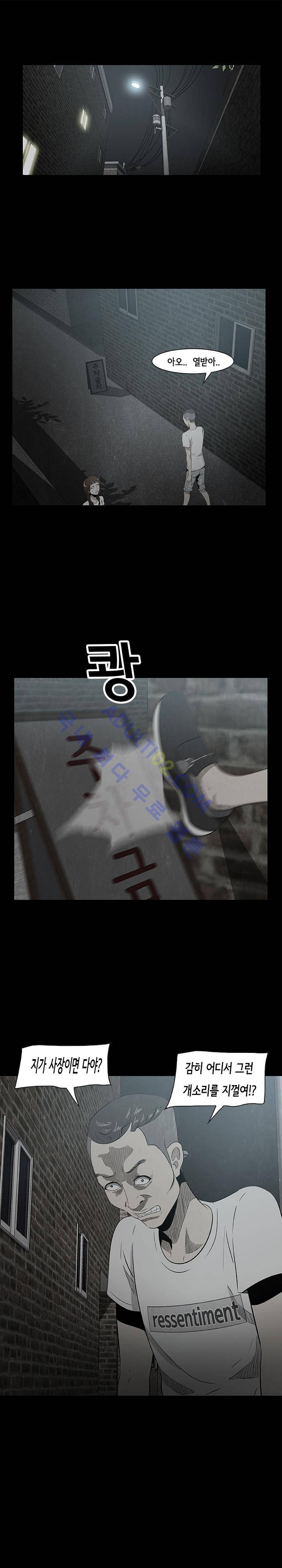 시발 괴담 3화 3