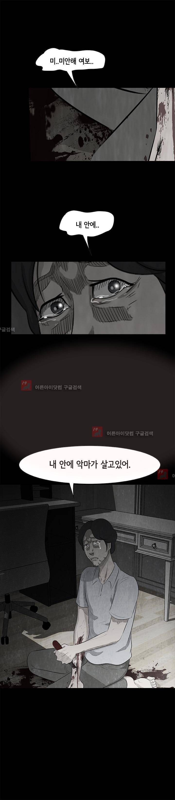 시발 괴담 12화 1