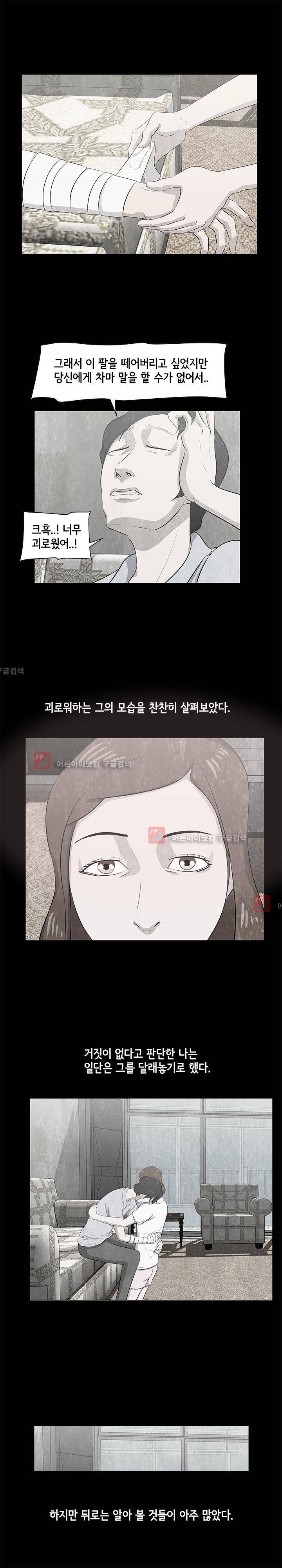 시발 괴담 12화 3
