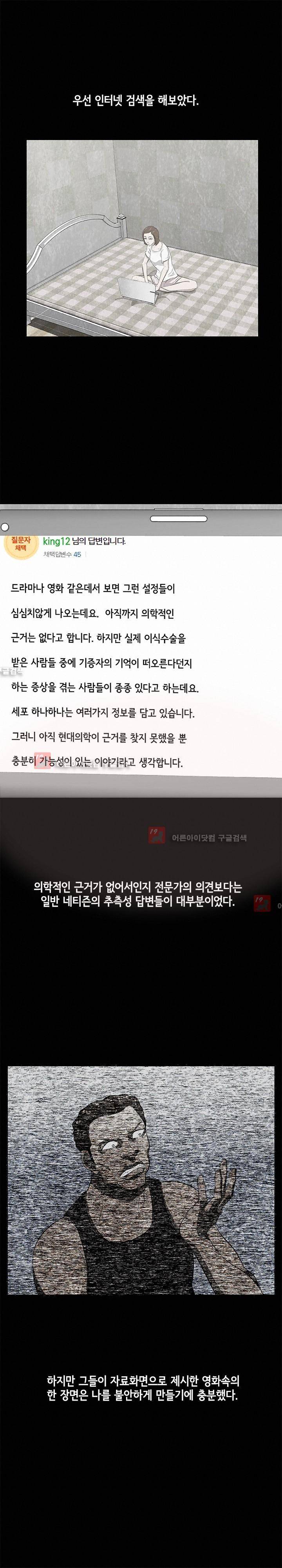 시발 괴담 12화 4
