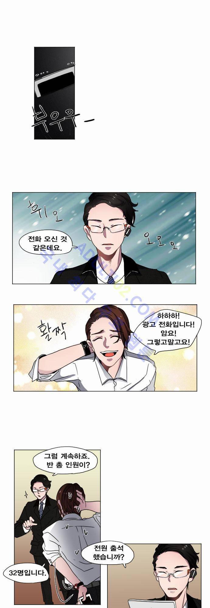 낮게 날고있는 연 5화 4