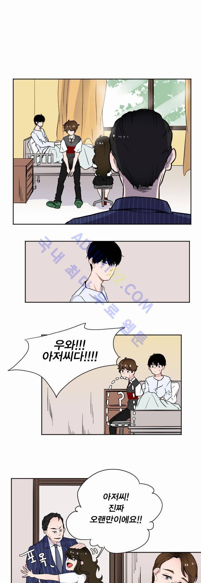 낮게 날고있는 연 15화 1