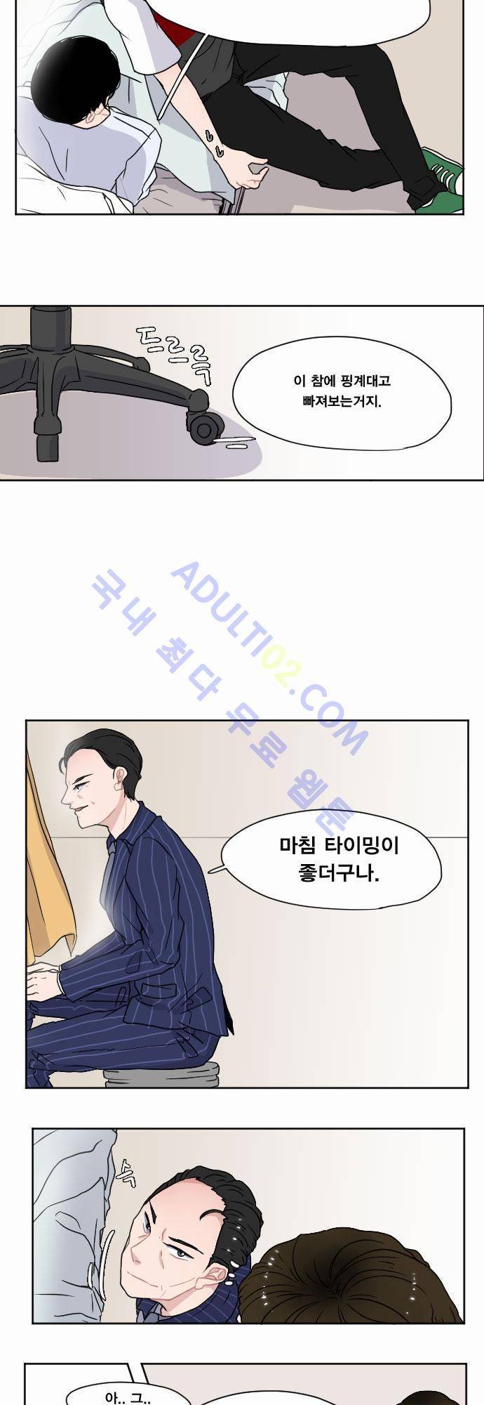 낮게 날고있는 연 15화 3