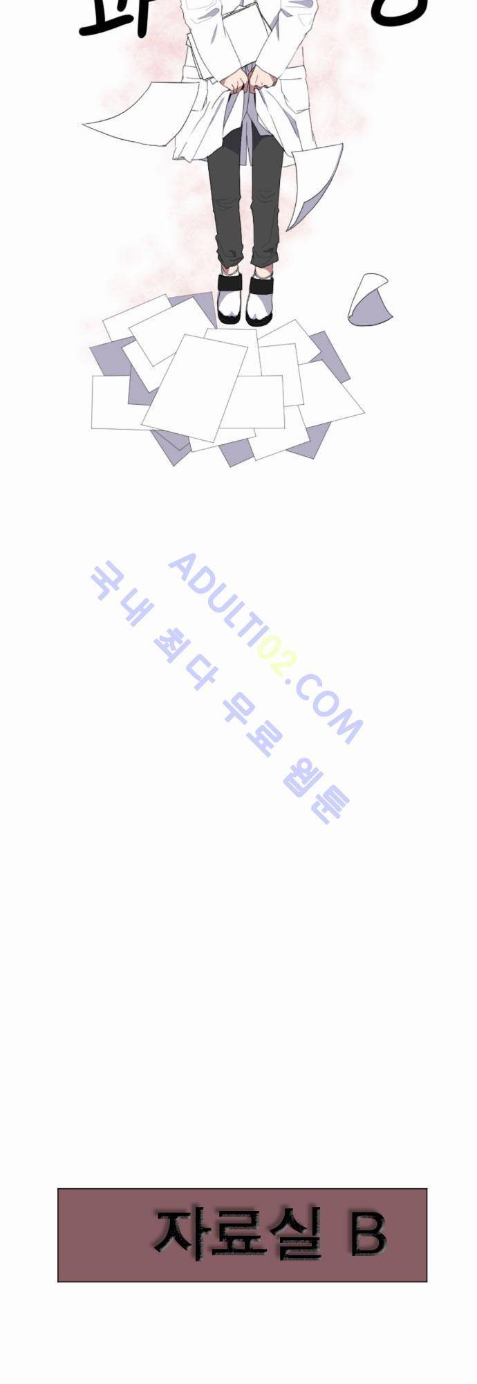 낮게 날고있는 연 25화 3