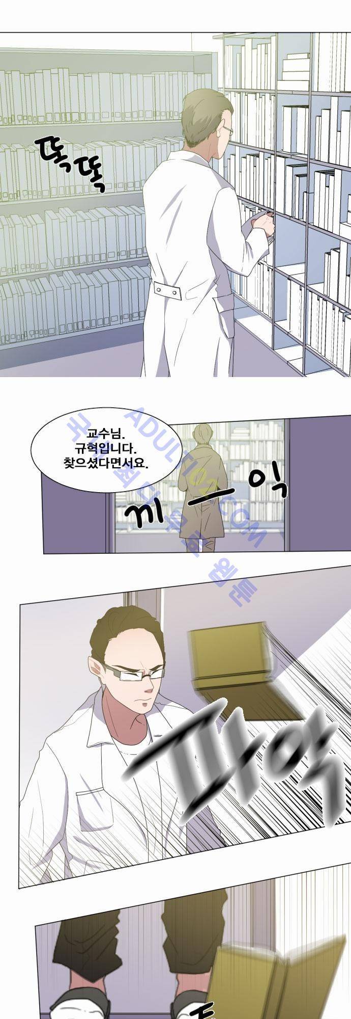낮게 날고있는 연 25화 4
