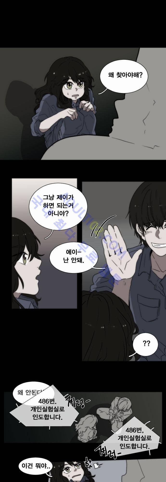 낮게 날고있는 연 35화 1
