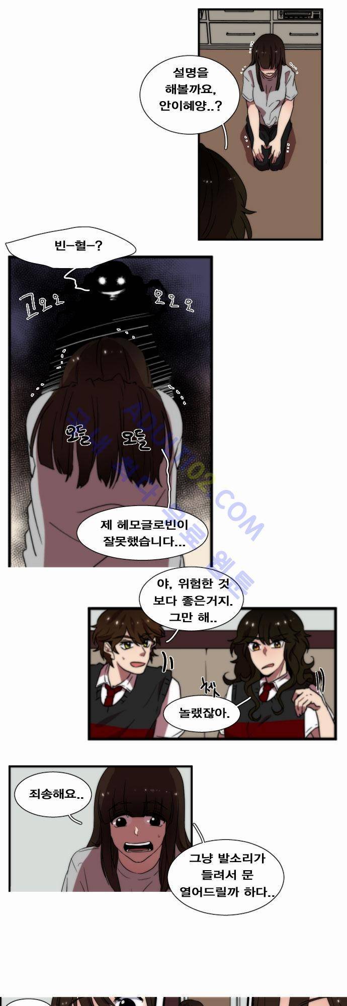 낮게 날고있는 연 44화 4