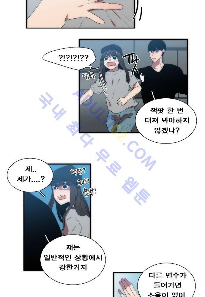 낮게 날고있는 연 54화 2