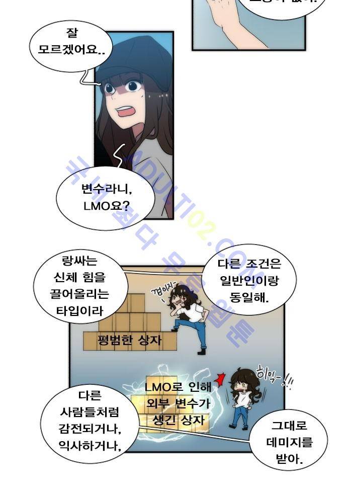 낮게 날고있는 연 54화 3
