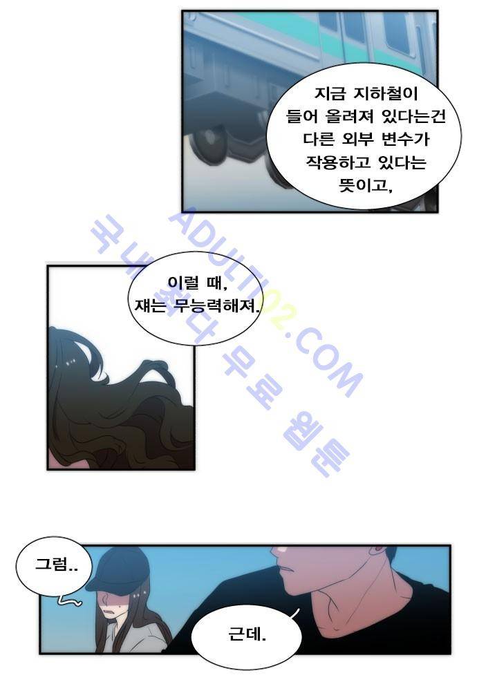 낮게 날고있는 연 54화 4