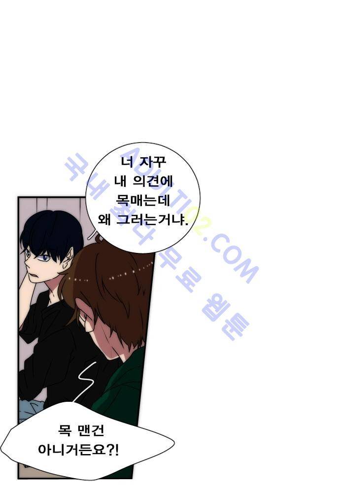 낮게 날고있는 연 64화 4
