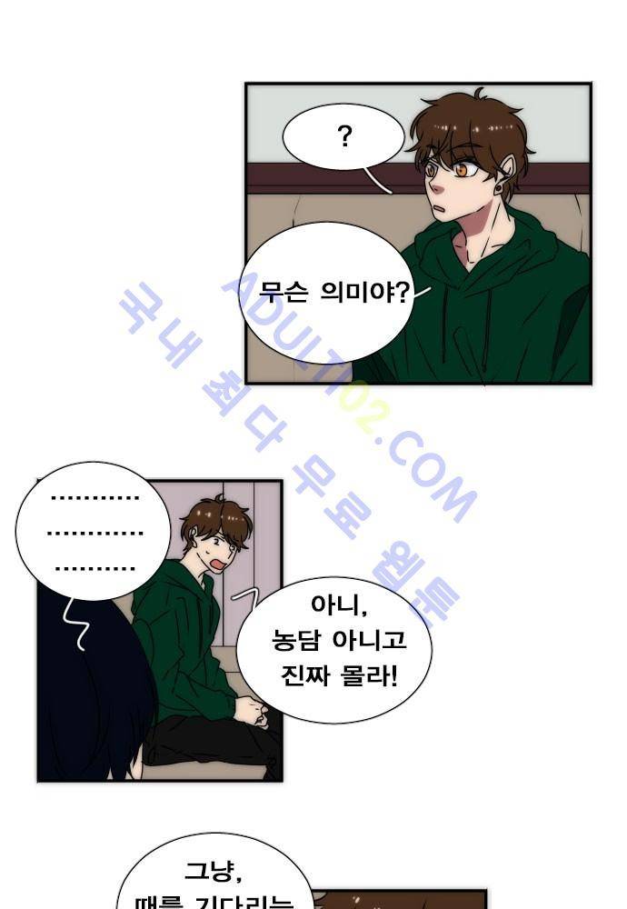 낮게 날고있는 연 64화 6