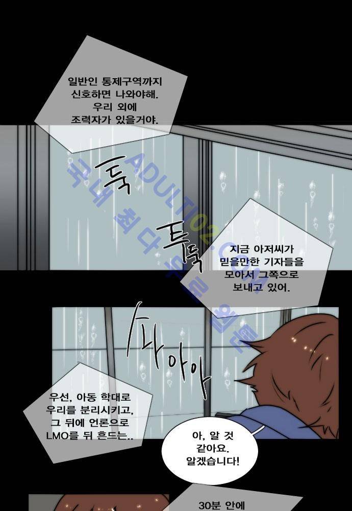 낮게 날고있는 연 74화 1