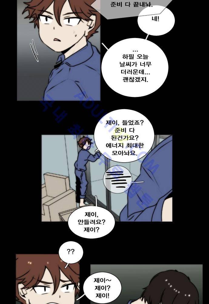 낮게 날고있는 연 74화 2