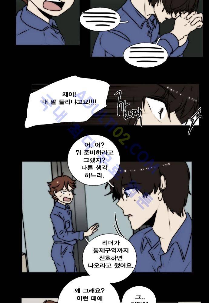 낮게 날고있는 연 74화 3