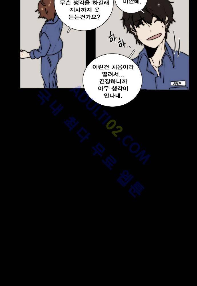 낮게 날고있는 연 74화 4