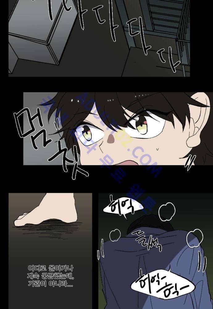 낮게 날고있는 연 84화 2